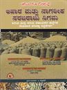Picture of Aahara Mattu Nagarika Sarabaraju Nigama