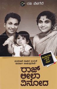 Picture of Raj Leela Vinoda