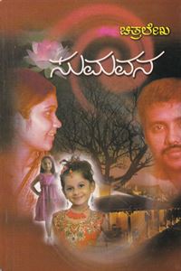 Picture of Sumavana