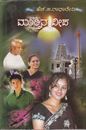Picture of Mutthina Deepa