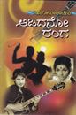 Picture of Adidhanoo Ranga