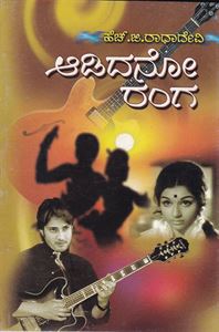 Picture of Adidhanoo Ranga