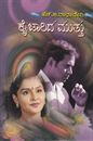 Picture of Kai Jaridha Muthu