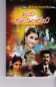 Picture of Priya Sooryodaya