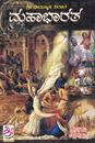 Picture of Mahabharatha