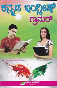 Picture of Kannada English Grammer