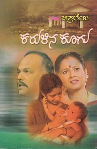Picture of Karulina Koogu