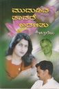 Picture of Mududida Tavare Aaralithu