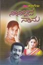Picture of Neenillada Nanu