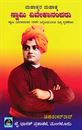 Picture of Swami Vivekananda