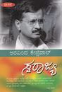 Picture of Arvinda Kejreval Swarajya