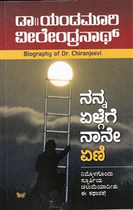 Picture of Nanna Elgege Naane Eni 