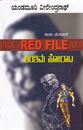 Picture of Red File Anthima Horata 