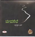 Picture of Jeeva Sele