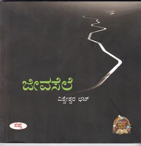 Picture of Jeeva Sele