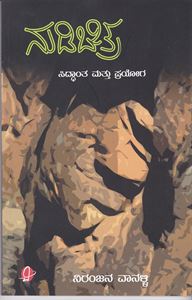 Picture of Nudichitra