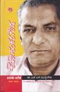 Picture of K.V. Shankra Gowda 