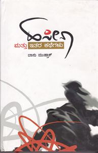 Picture of Haseena Mathu Ithara Kathegalu