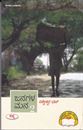 Picture of Janagalu Mana -2