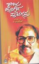 Picture of Bittu Hoda Putagalu-3 
