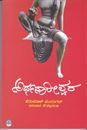 Picture of Ardhanarishwara
