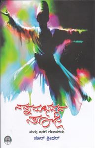 Picture of Nannanubhavada Sufi 