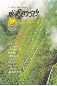 Picture of Adventure