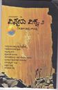 Picture of Vismaya Vishva -2