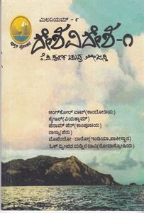 Picture of Deshavidesha -1