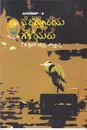 Picture of Narehoreya Geleyaru