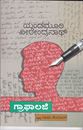Picture of Graphology 