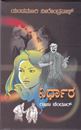 Picture of Nirdhaara 