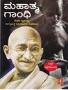 Picture of Mahatma Gandhi 