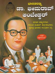 Picture of Dr. Bhimarao Ambedkar