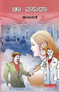 Picture of Dr. Vasudha