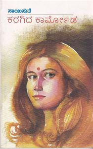 Picture of Karagida Karmoda