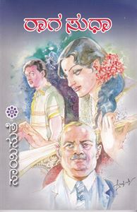 Picture of Raagasudha