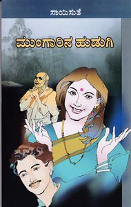 Picture of Mugaarina Hudugi