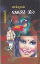 Picture of Matthondu Baadada Hoo