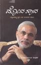 Picture of Modi Hadi