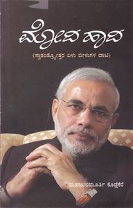 Picture of Modi Hadi