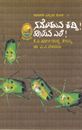 Picture of Nadeyuva Kaddi! Haruva Yele!