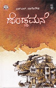 Picture of Doddamane