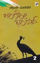 Picture of Jagoo Bharat - 2