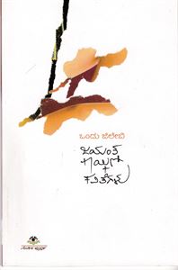 Picture of Ondu Jilebi
