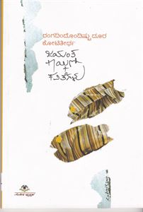 Picture of Rangadindondishtu Doora , Kotiteertha