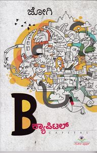 Picture of B Capital