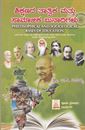 Picture of Shikshanada Tatvika Mathu Samajika Bunadigalu For B.Ed 2Years Course