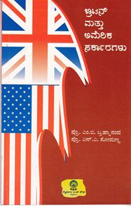 Picture of Britain Mathu America Sarakaragalu