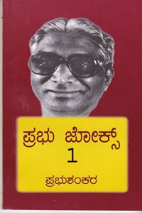 Picture of Prabhu Jokes -1